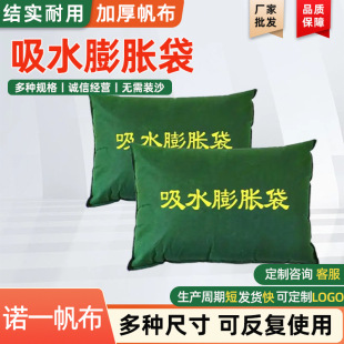 Water-Absorbing Expansion Bag, Non-Woven Sandbag, No Need to Install Sand, Flood-Proof Sandbag, Anti-Flood, Special Expansion Bag for Supplies and Flood-Proof
