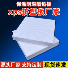 xps挤塑板隔热板高密度b1级阻燃地暖冷库保温外墙屋顶泡沫板 批发