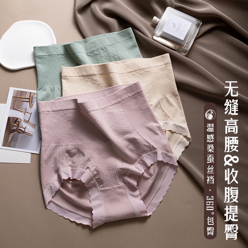 Plus Size High Waist Seamless Postpartum Tummy Control Shapewear Seamless Hip-Lifting Mulberry Silk Thermal Crotch Panties for Women