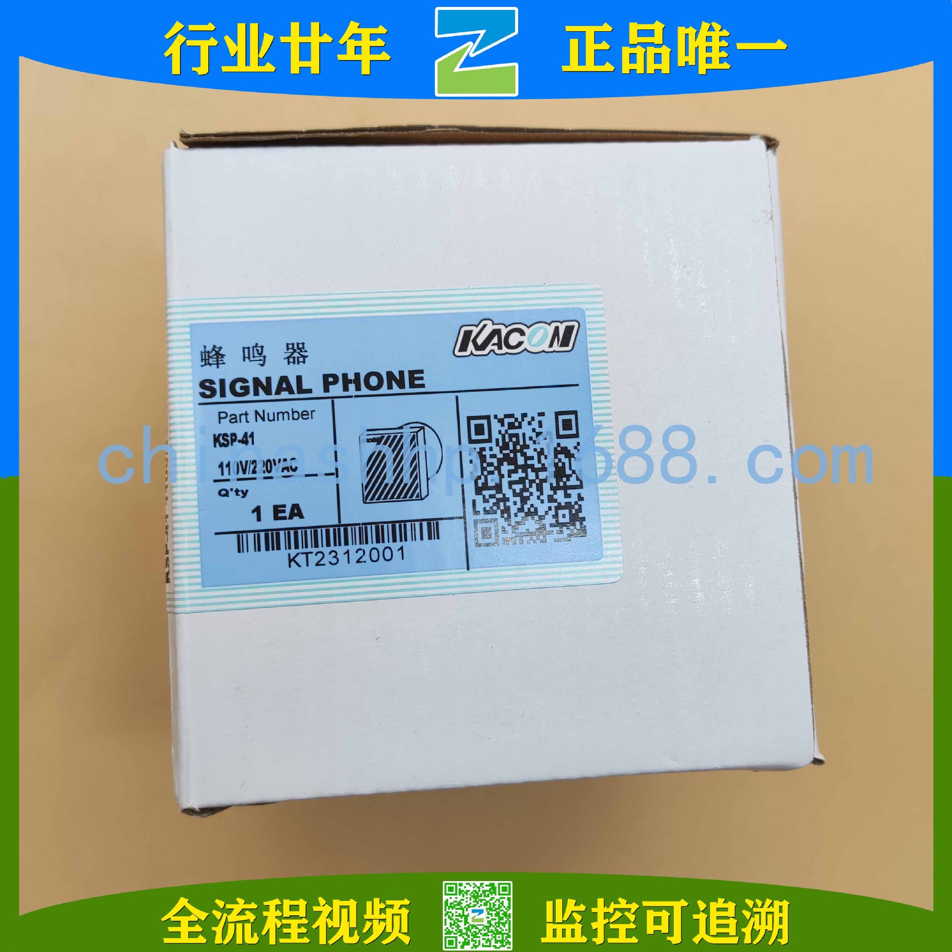 凯昆-蜂鸣器  KSP-41 110V/220VAC