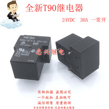 全新松川T90继电器 832A-1A-F-S 24VDC 4脚一常开30A DC24V