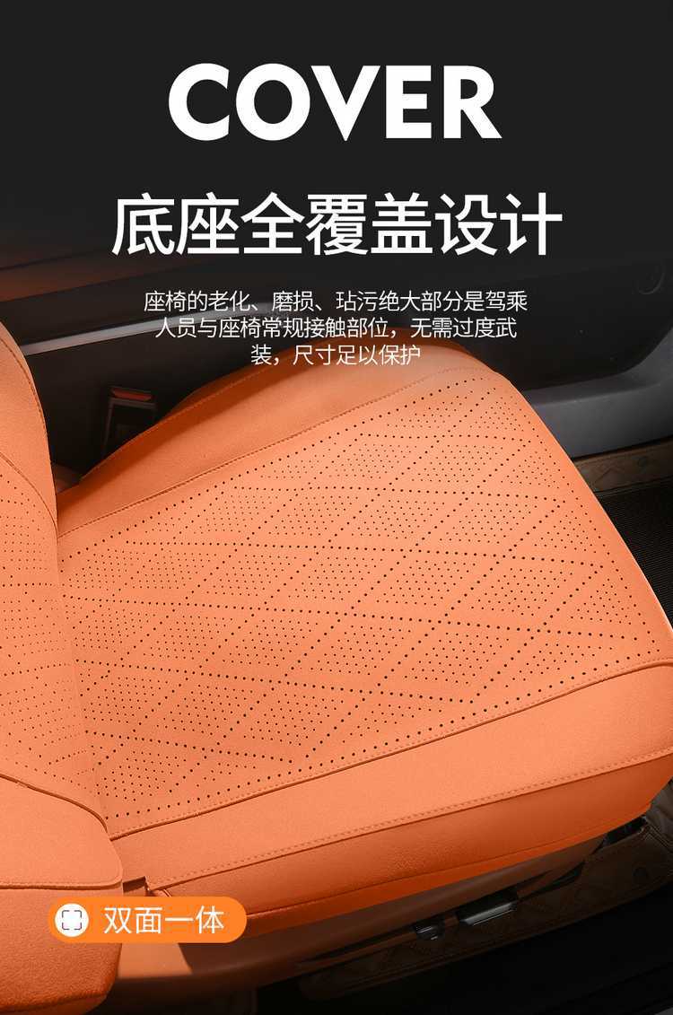 Special seat covers for Dongfeng eπ008, 2026 new model car seat cushions, suede saddle cushions, all-season seat covers