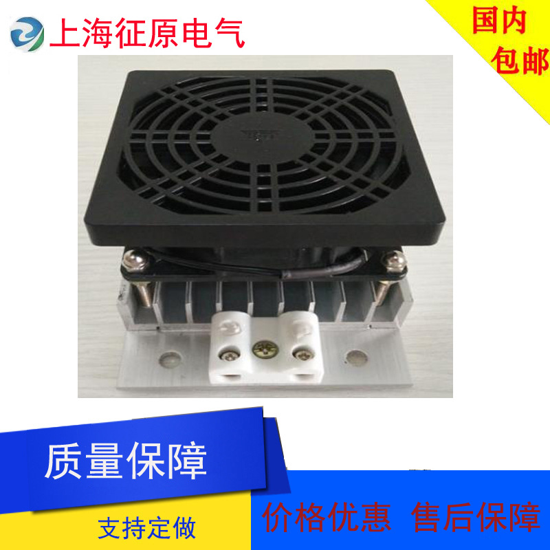 JRQ-F-A型带风扇加热器 高低压开关柜除湿加热板 配电柜除湿器