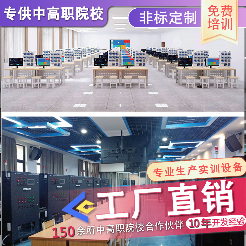 一站式校园智能物联网搭建解决方案教学柜教具实训设备柜多功能
