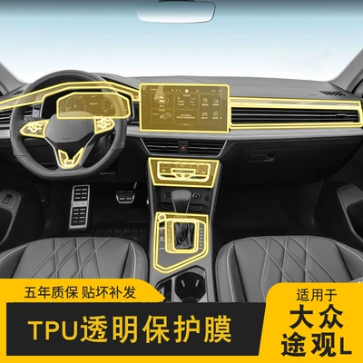 Interior Film Car Modification – Car interior film