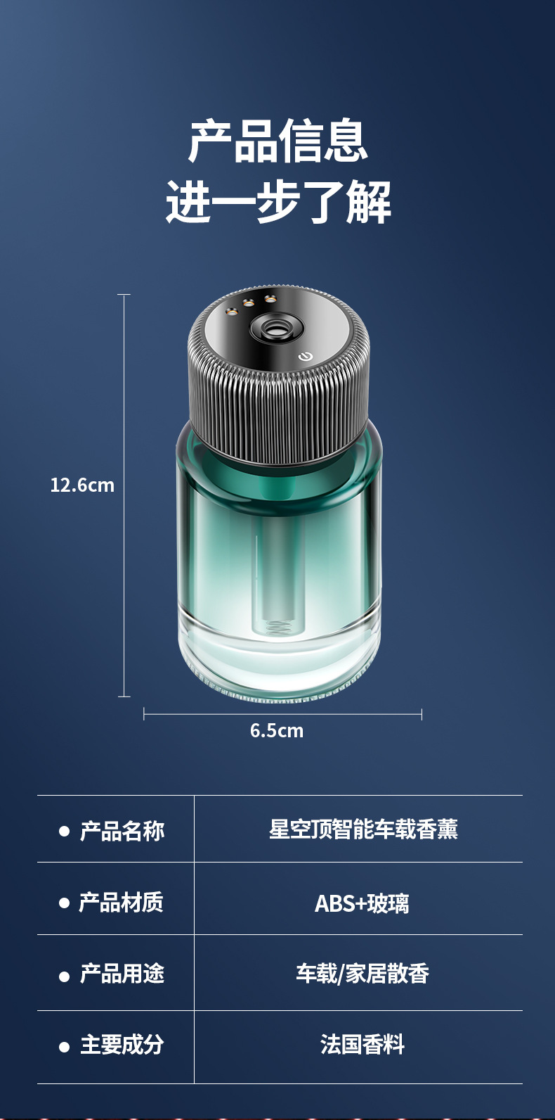 Car Aromatherapy Car Perfume Star Top Car Intelligent Incense Sprayer Spray Creative Decoration High-end Car Supplies