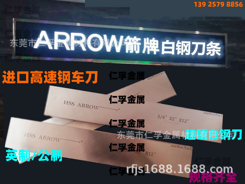 进口超硬箭牌英制白钢刀加硬生钢刀板1/8*2-1/2*12寸耐磨高速钢条