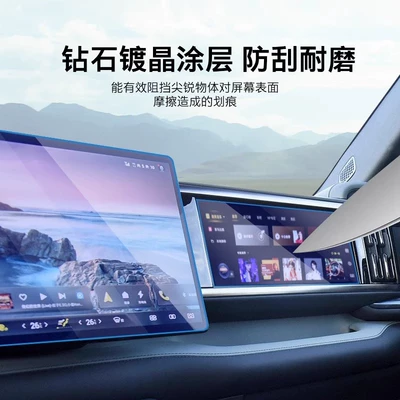 Car interior film – Leopard Leopard 8 Central Control