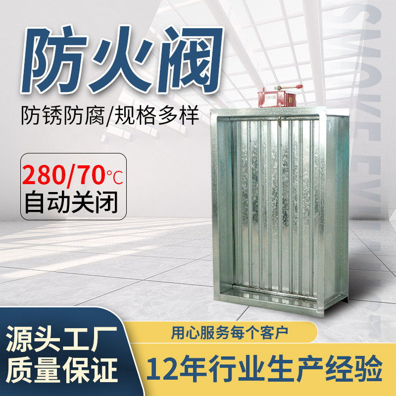 耐高温防火阀工厂车间消防防锈3C消防阀门镀锌板电动排烟防火阀