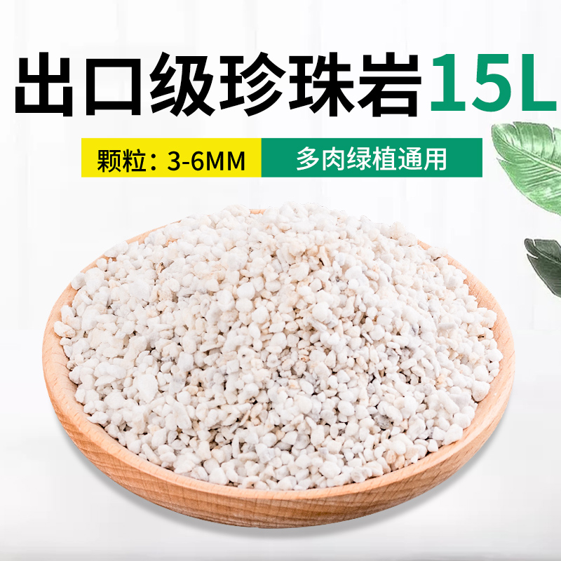 진주석 15리터 3~6mm 벌크 수출