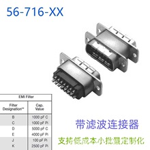 56-701-001  D-SUB09ĸ�V���B����   DB9ĸ���VEMI����ʽ