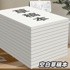 草稿用紙の卸売りは超大型の空白の草稿本を厚くします。