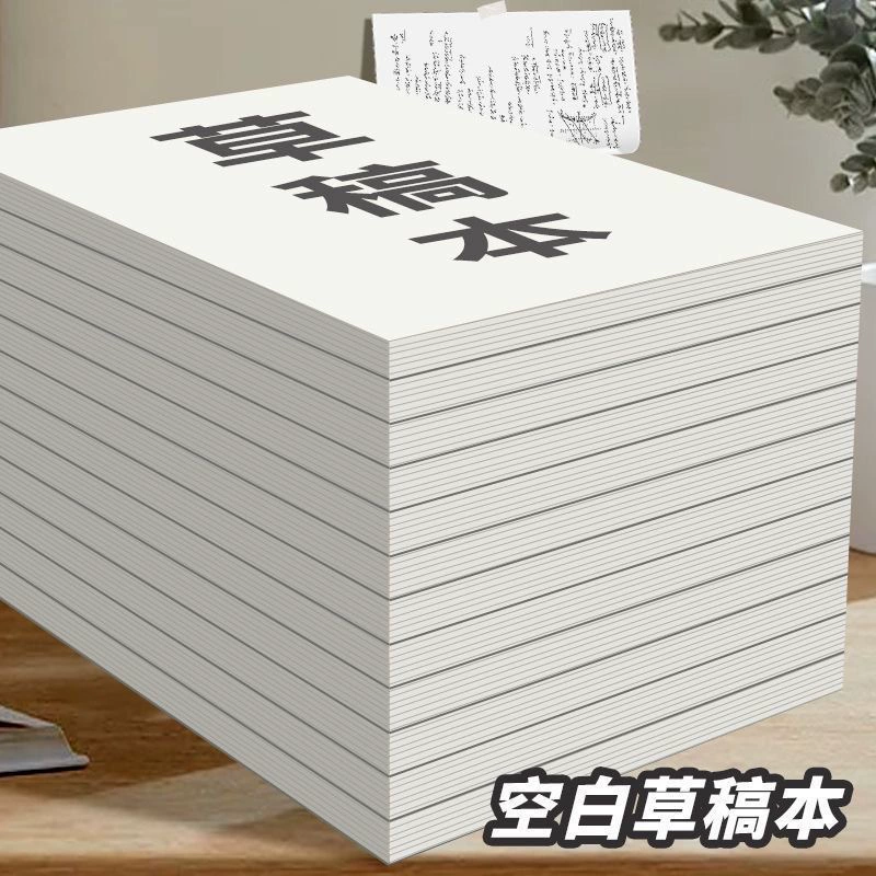 Черновик бумаги оптом утолщение