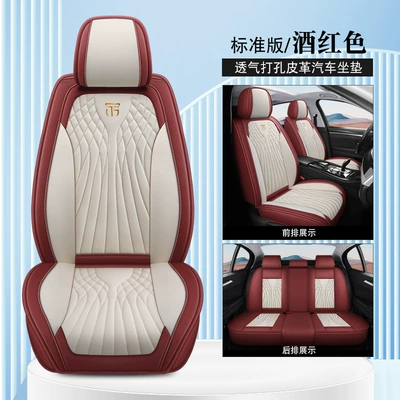 Seat cushion, seat cover — Seat Cover - feather-style-standard-edition-burgundy