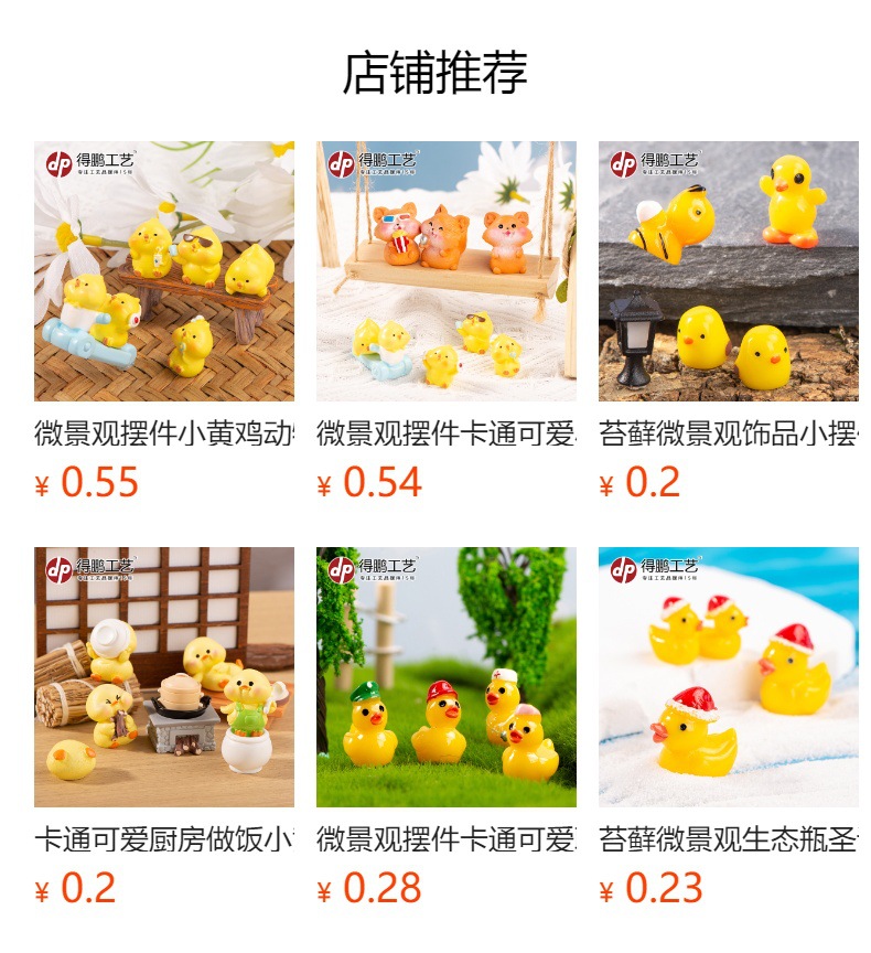 预览状态下无法点击,发布后,可点击跳转到对应的商品页面