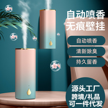 自动香薰机酒店喷雾喷香机家用香氛机洗手间除臭香水机空气扩香机