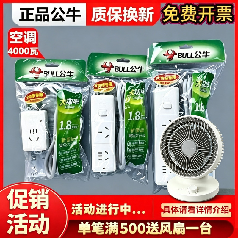 Bull Socket Converter 16A High Power 4000W Plug-In Large Socket Air Conditioner Water Heater Sixteen Arrangement Plug-In Board Bull Socket Converter 16A High Power 4000W Plug-In Large Socket Air Conditioner Water Heater Sixteen Arrangement Plug-In Board