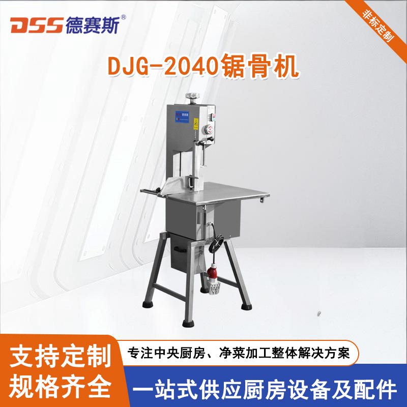 苏州供应切骨机批发不锈钢立式商用锯骨机