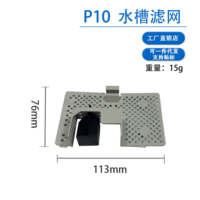 P10 싱크 필터