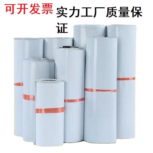 White thickened express bag packaging bag express packaging bag 28*42 e-commerce logistics waterproof bag wholesale