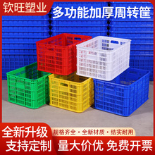 厂家生产加厚塑料周转筐长方形水果蔬菜服装周转筐熟胶框全新熟料