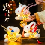 中秋节竹编飞天玉兔花灯儿童手工diy材料包古风手提兔子灯笼