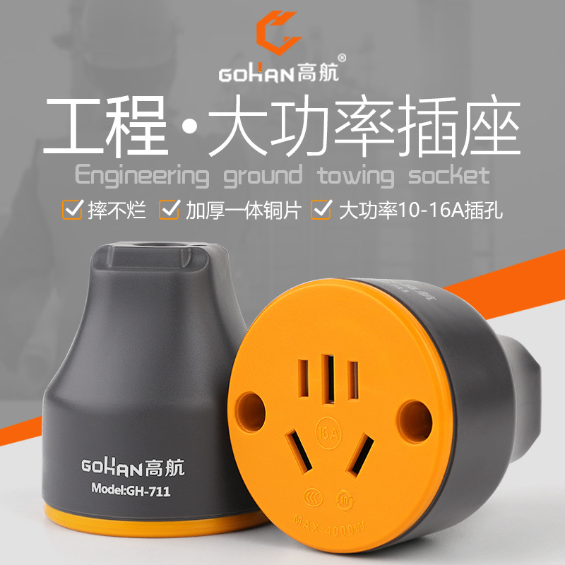 立式无线插线板迷你插座工程16A纯铜接线板抗摔大功率小巧插板