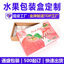 瓦楞包装盒定制礼盒纸盒厂家水果礼品盒定做手提彩箱印刷翻盖盒子