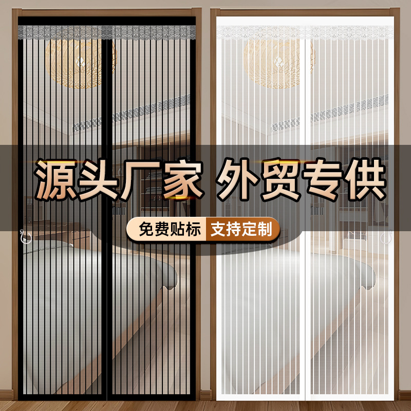 Summer home screen door mosquito net high-grade partition self-absorbing magnet non-punching anti-mosquito door curtain hook and loop magnetic wholesale