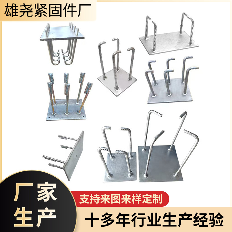 预埋件预埋钢板焊凳马凳筋地脚螺栓专业定 制各种尺寸