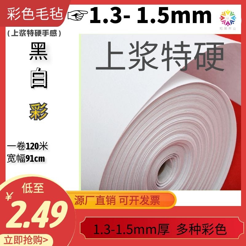 特硬1.3-1.5mm上浆毛毡布 针刺无纺布彩色不织布激光切割喜庆厂家