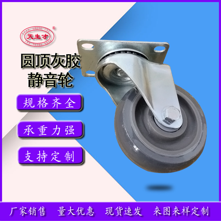 工业万向轮 3寸4寸5寸双轴承灰胶工业定向轮 工业刹车脚轮