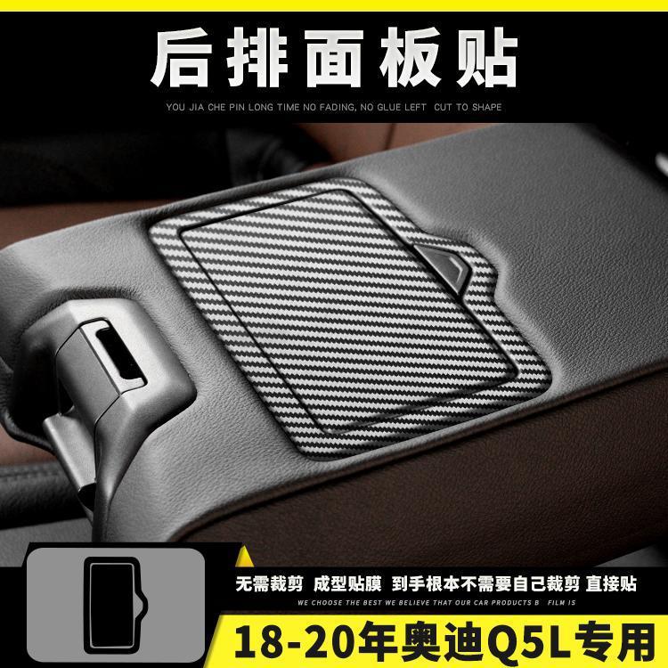 Audi – Film Center Console Car interior film - rear-panel-sticker-fits-18-20