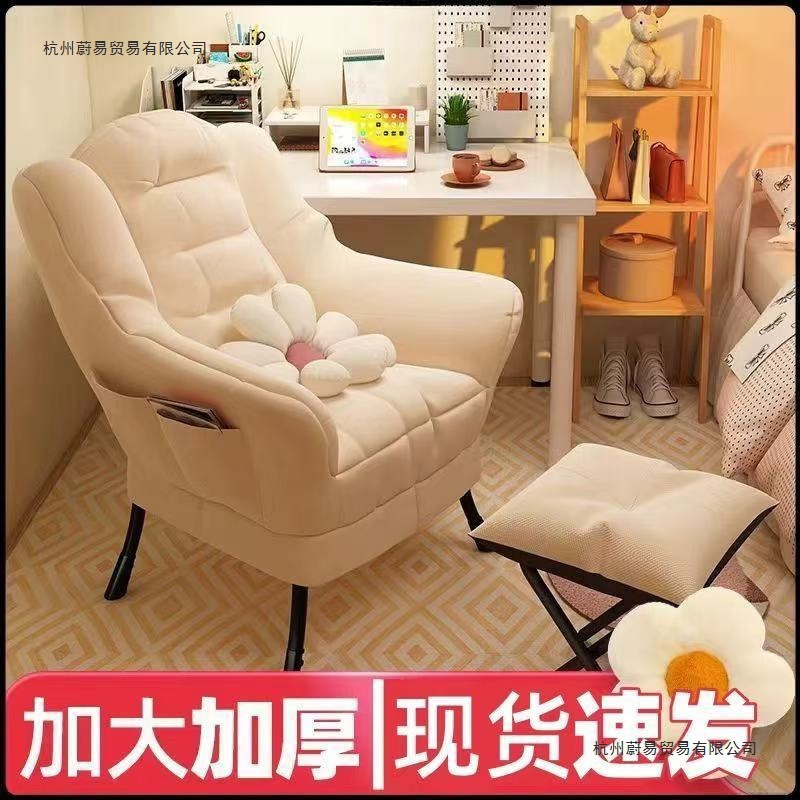 懒人沙发电脑椅子大学生宿舍椅家用小沙发软卧室单人靠背躺椅批发|undefined