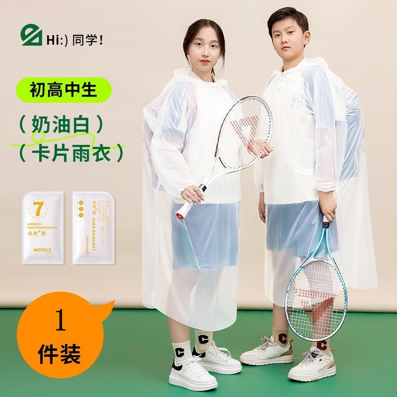中学高校の学生の子供の使い捨てレインコートはかばんの位置を持って大人のカードの携帯用レインコートの靴カバーを厚くします。|undefined