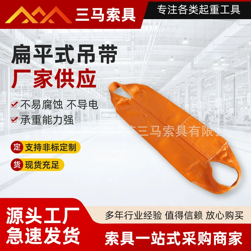 Заводской широкий подъемный строп из высокопрочного полиэфирного материала с крепежными элементами для подъема грузов