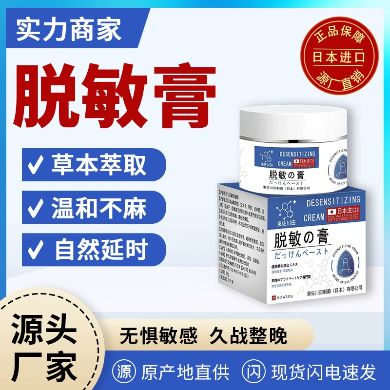 Японская формула десенсибилизирующего крема от производителя, оптовая продажа, мужской удлиненный длительный крем для ухода за преждевременной эякуляцией половых органов для мужчин