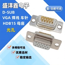 D-SUB�Ӿ���������15�ĸ�^���z僽�����܇�HDB15Pĸ��VGA���^