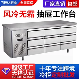 保鲜冷藏设备;厨房操作台;水槽