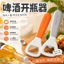 厨房便携开盖杠杆式启瓶器