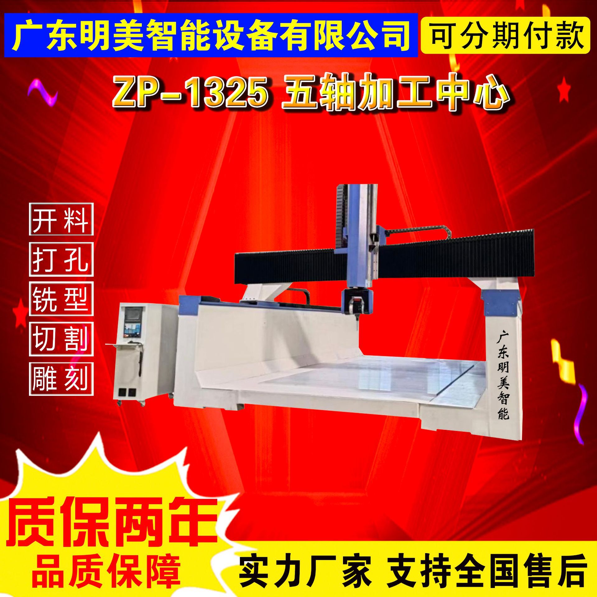 1325 수평 5축 머시닝센터(사전납품)