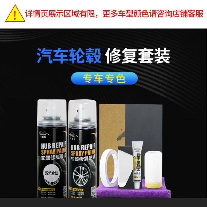 BMW special silver auto wheel repair kit, color changing spray paint magic tool for deep scratches, self-applied spray paint