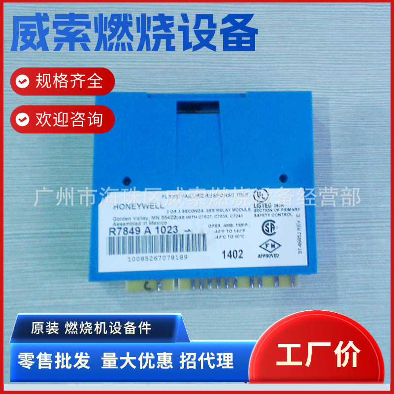 美国Honeywell电眼C7027A1072火焰监测器 奥林燃烧机配件