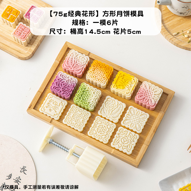 中秋新款2025月饼模具醒狮卡通动物轻便手压式75克g糕点家用烘焙|undefined