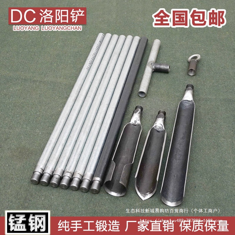 锰钢洛阳铲头取土器打洞挖洞坑工具铲子农用铁铲勘探工程