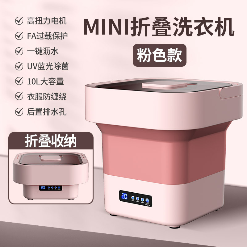 핑크 (10L 업그레이드) 세탁기