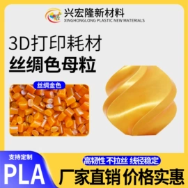 色母料;其他颜料;功能性母料