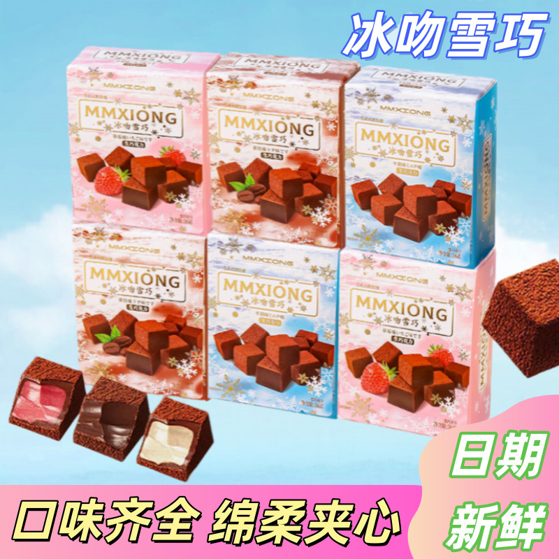 Ice Kiss Snow Chocolate Cocoa Butter Chocolate Strawberry Latte Flavor Milk Flavor Christmas Gift Candy Snacks for Girlfriend