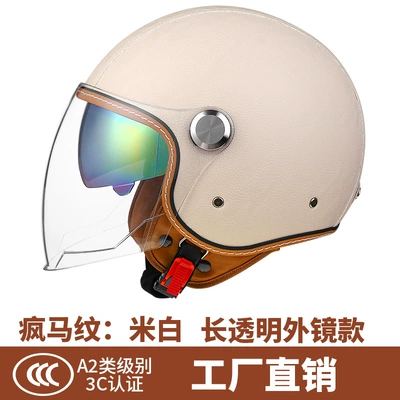 Motosiklet kaskı (dəbilqə) — mirror cap - 706-crazy-horse-pattern-rice-white-long-transparent-mirror-trumpet