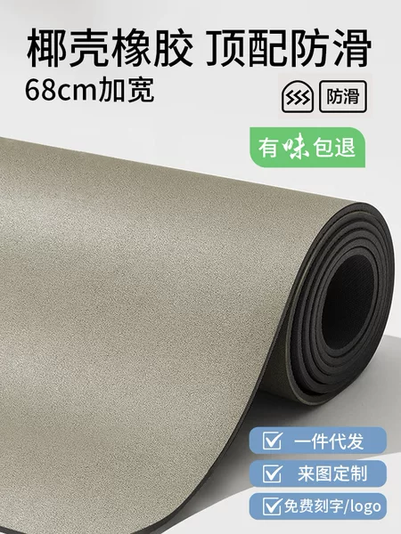 Odorless Coconut Fiber Scrubbed Pu Rubber Yoga Mat, Professional Non-Slip and Sweat-Absorbent, 5mm Thick, Cross-Border Dropshipping